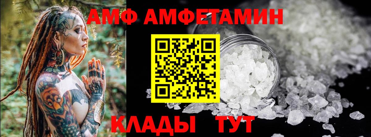 Керчь  Амфетамин Розовый  Amphetamine  Вход с VPN 