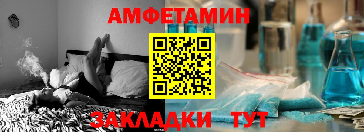 АМФЕТАМИН VHQ Керчь