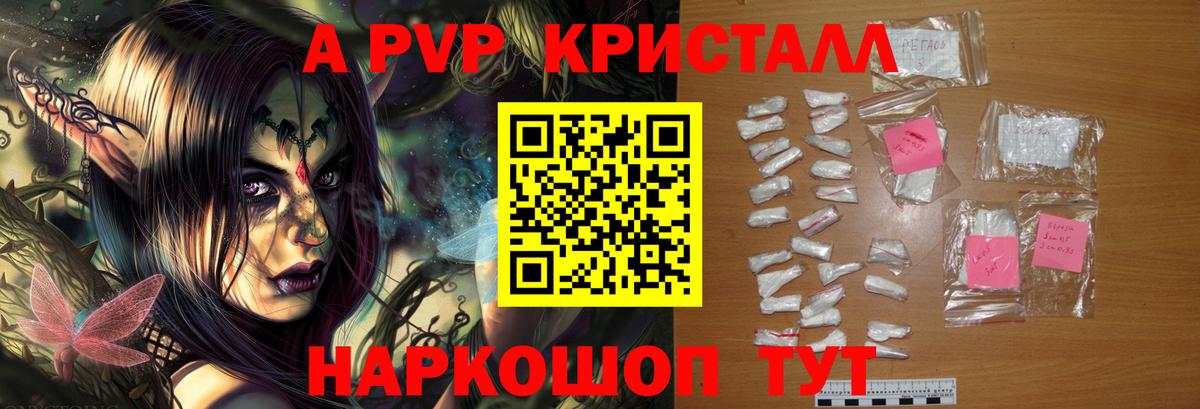 А ПВП VHQ Керчь