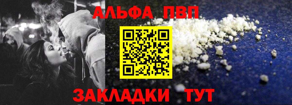 Alpha-PVP кристаллы  Вход с VPN  A-PVP кристаллы  продажа наркотиков  Керчь  APVP мука 