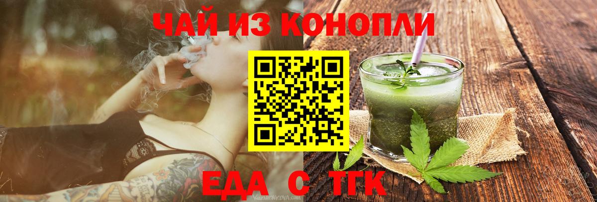 Керчь  Печенье с ТГК конопля  Вход с VPN 