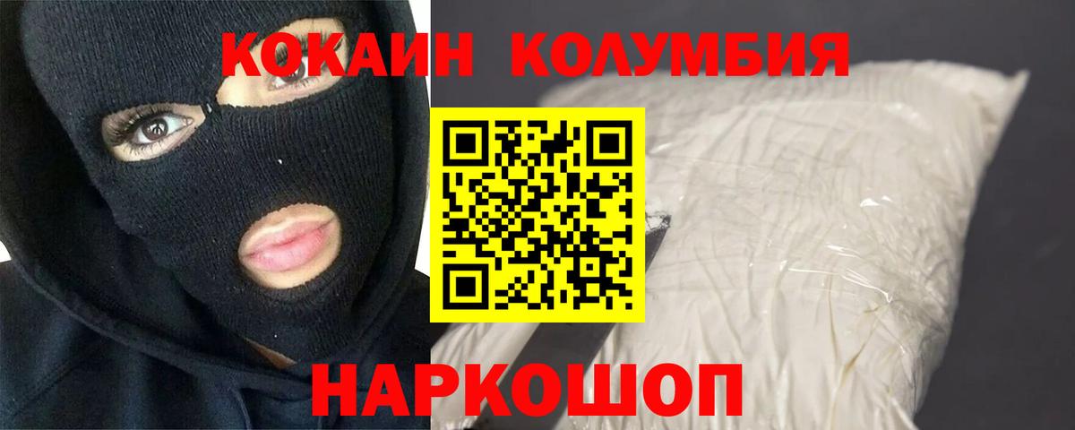 КОКАИН Перу  Вход с VPN  Керчь 