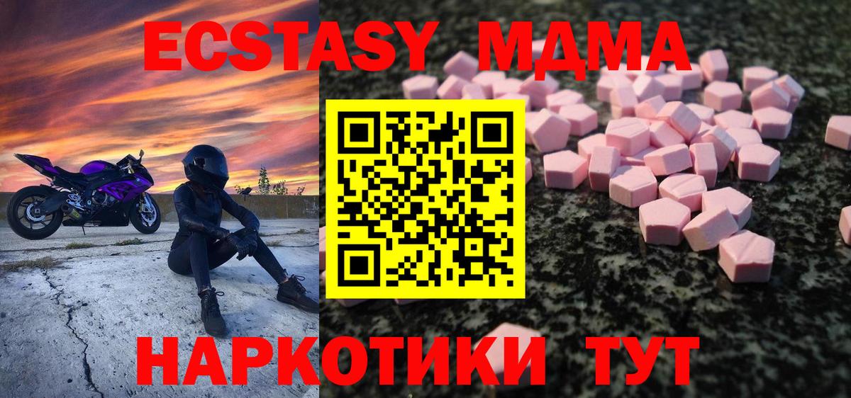 блэк спрут маркетплейс  Экстази Philipp Plein  Вход с VPN  Керчь  ЭКСТАЗИ 300 mg 