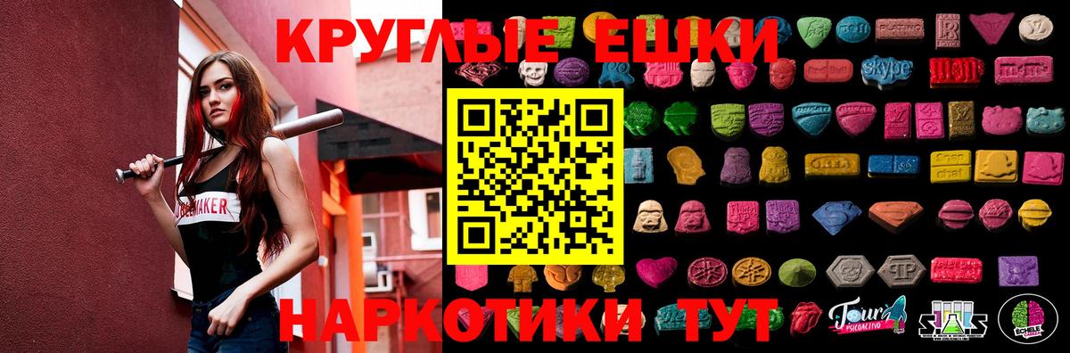 Экстази 280 MDMA Керчь