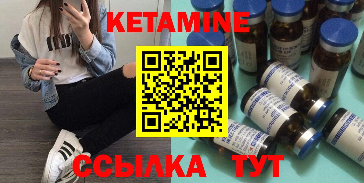 Кетамин VHQ  Вход с VPN  Кетамин ketamine  Керчь 