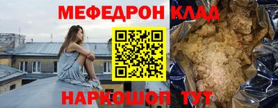 эйфоретик Краснокаменск