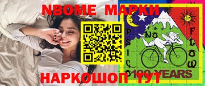 эйфоретик Краснокаменск