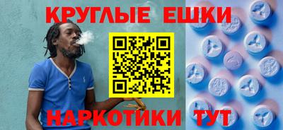 эйфоретик Краснокаменск