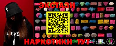 эйфоретик Краснокаменск