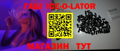 эйфоретик Краснокаменск