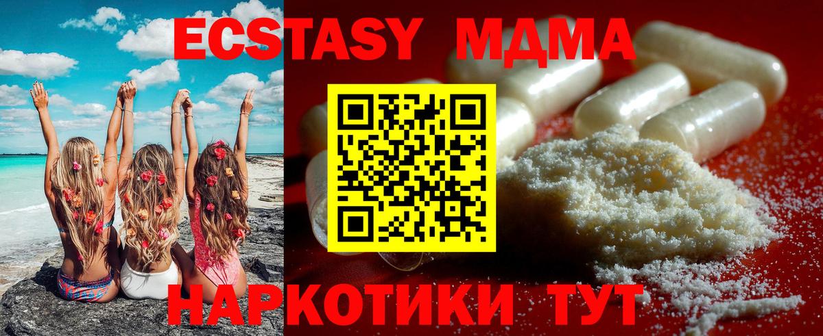 MDMA кристаллы Керчь
