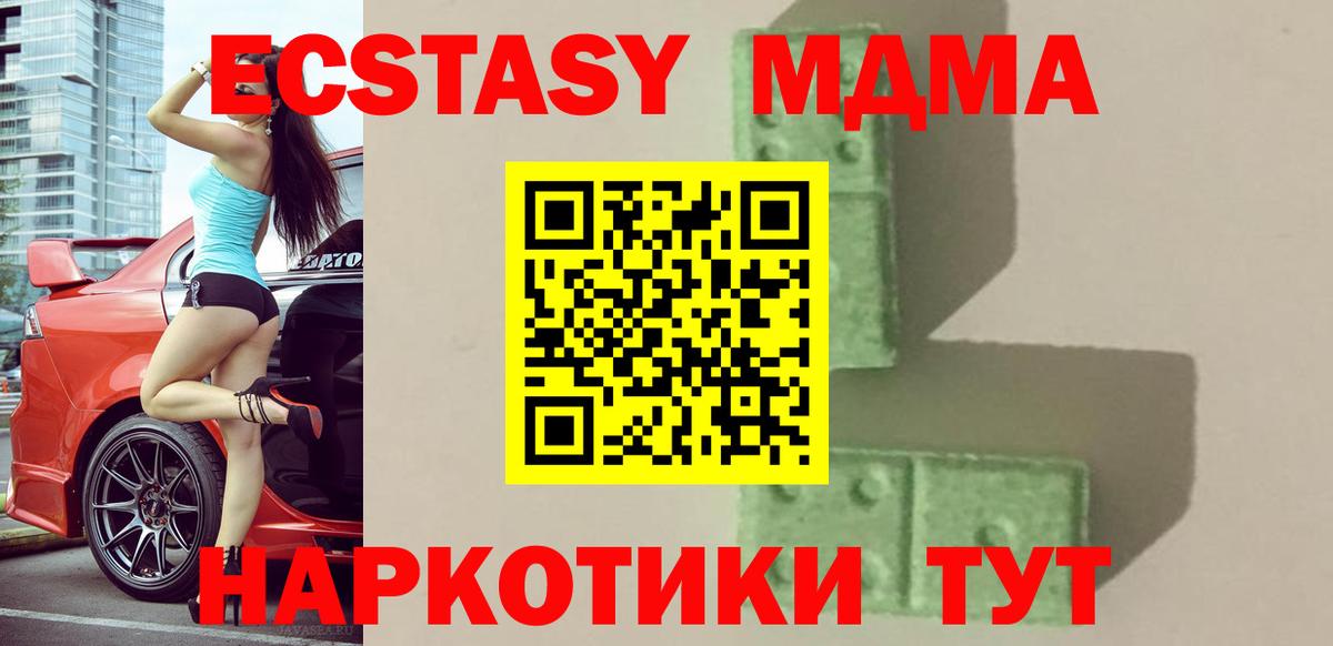 МДМА Molly  MDMA кристаллы  MDMA  Керчь  Вход с VPN 