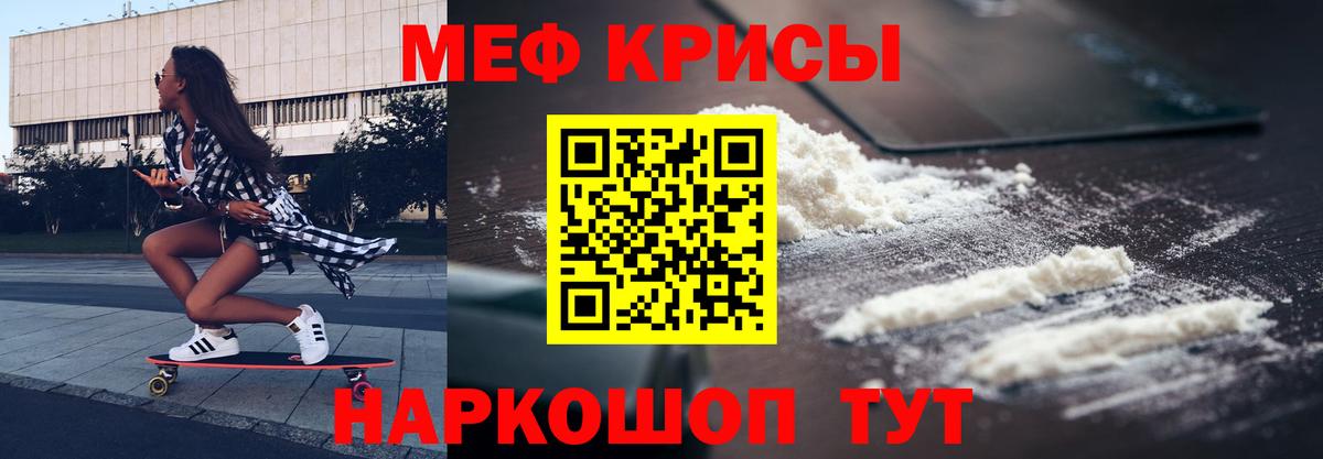 Керчь  МЕФ кристаллы  гидра зеркало  Мефедрон кристаллы  Вход с VPN 