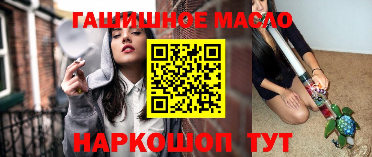 Керчь  ТГК Wax  ТГК THC oil  Вход с VPN 