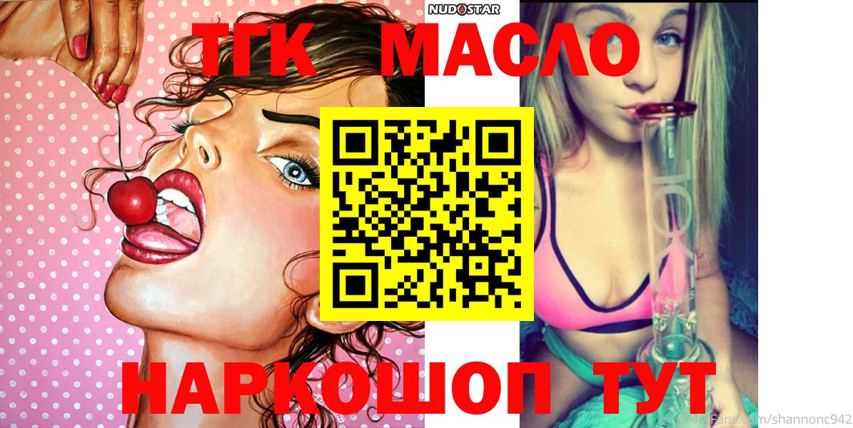 Дистиллят ТГК вейп с тгк Керчь